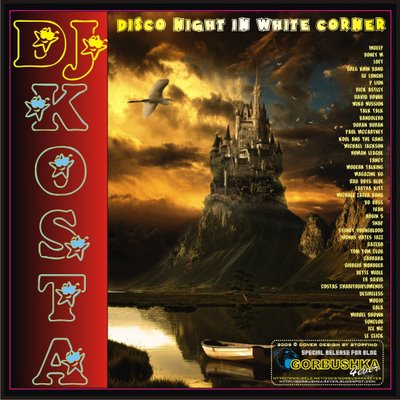 DJ Kosta - 80's & More (Disco Night In White Corner) DJ Kosta - 80's & More (Disco Night In White Corner)